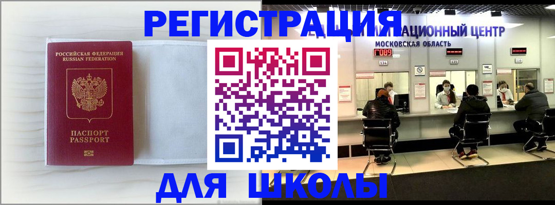 прописка регистрация в Родниках