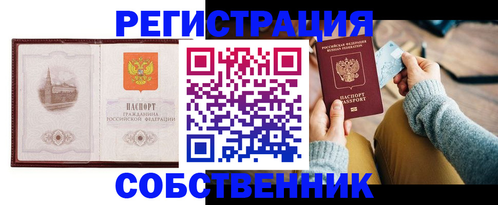 временная регистрация поиск в Родниках