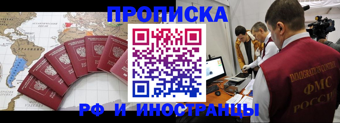 прописка от собственника в Родниках