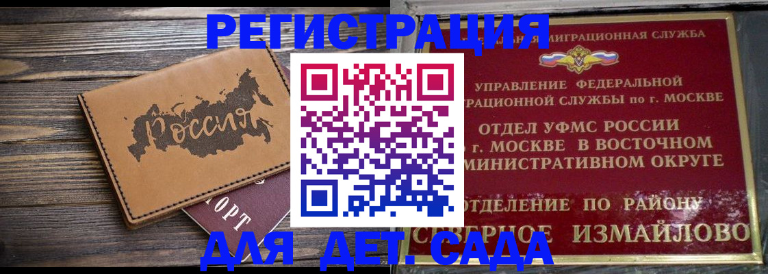 временная регистрация надежно в Родниках